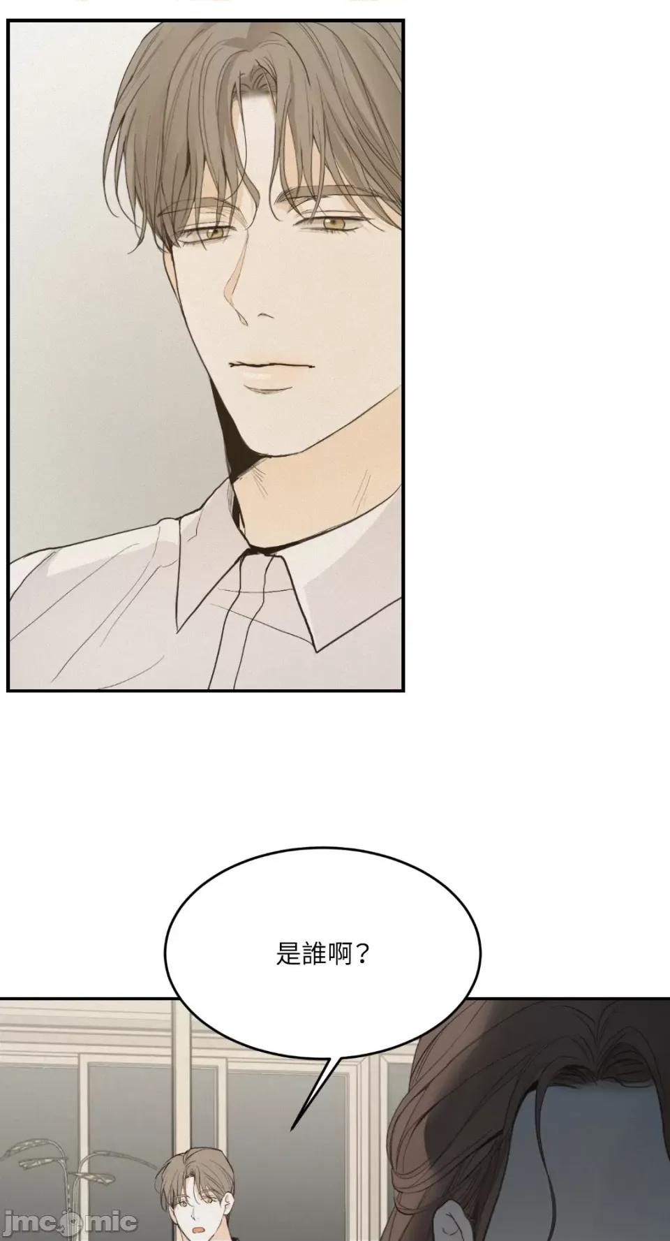 来我床上的男人们 来我床上的男人们-第36话 第28页