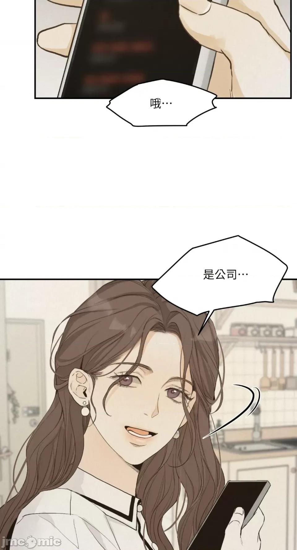 来我床上的男人们 来我床上的男人们-第36话 第30页