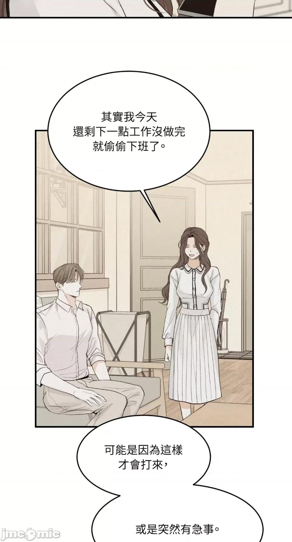 来我床上的男人们 来我床上的男人们-第36话 第31页