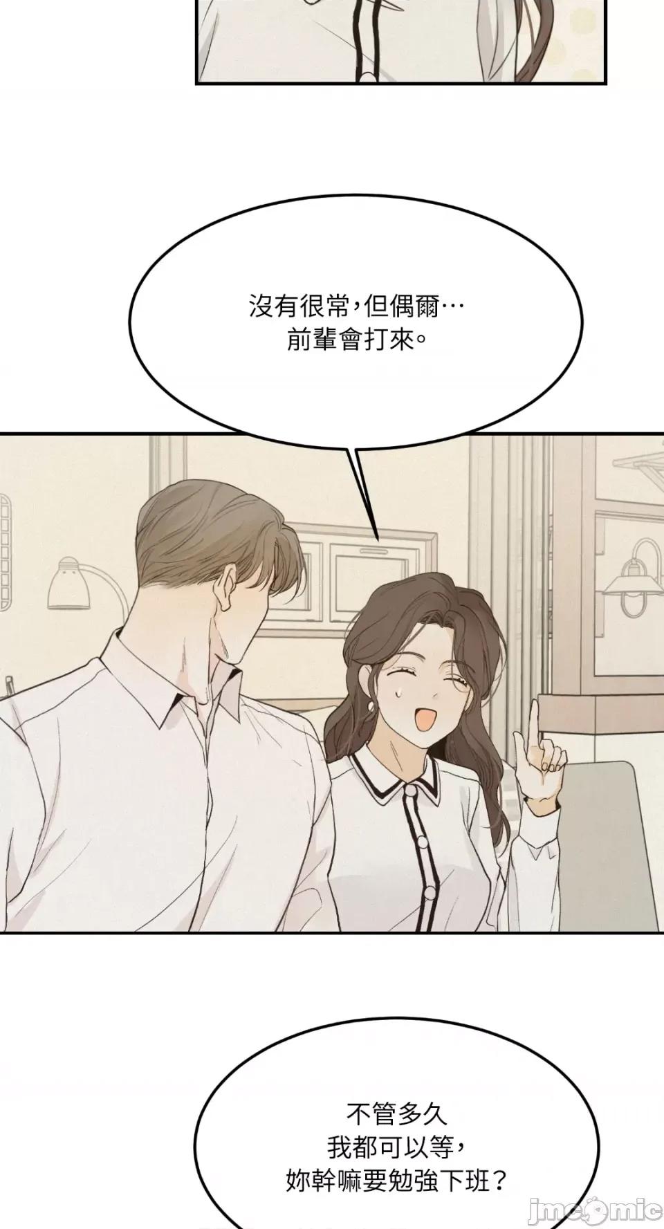 来我床上的男人们 来我床上的男人们-第36话 第34页