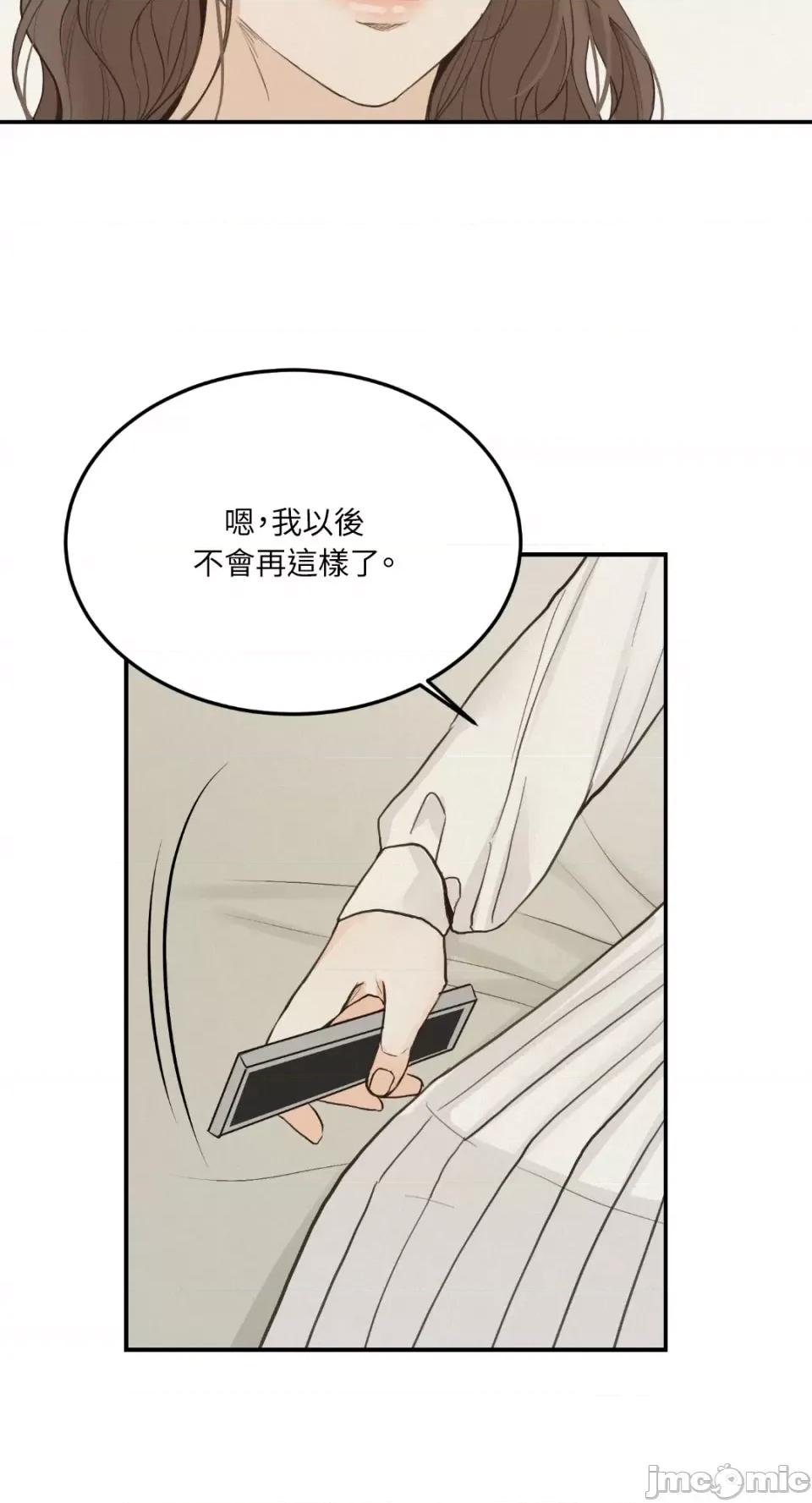 来我床上的男人们 来我床上的男人们-第36话 第36页