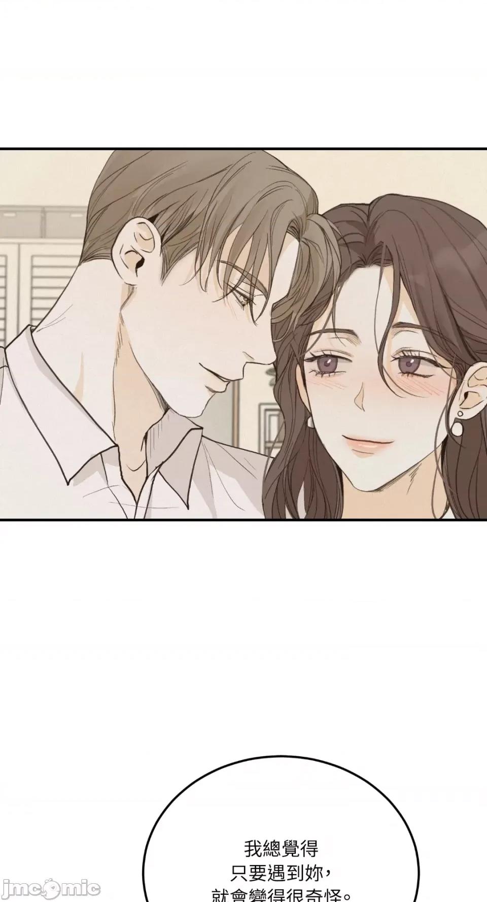 来我床上的男人们 来我床上的男人们-第36话 第38页