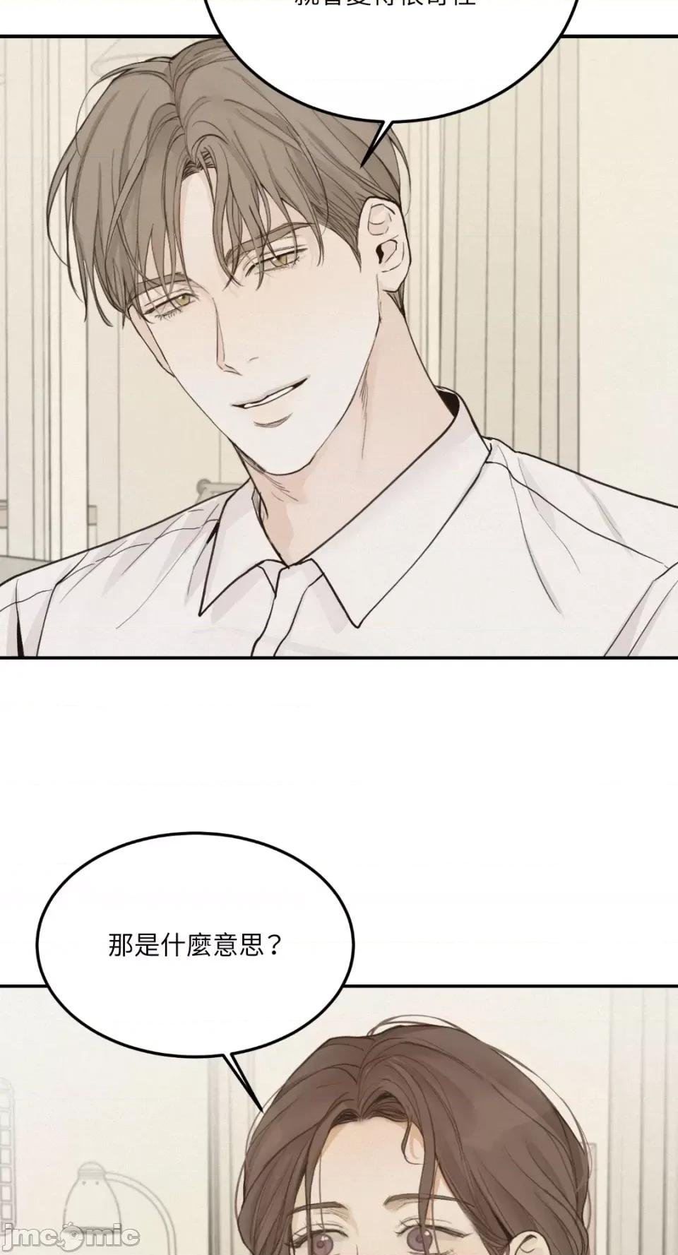 来我床上的男人们 来我床上的男人们-第36话 第39页