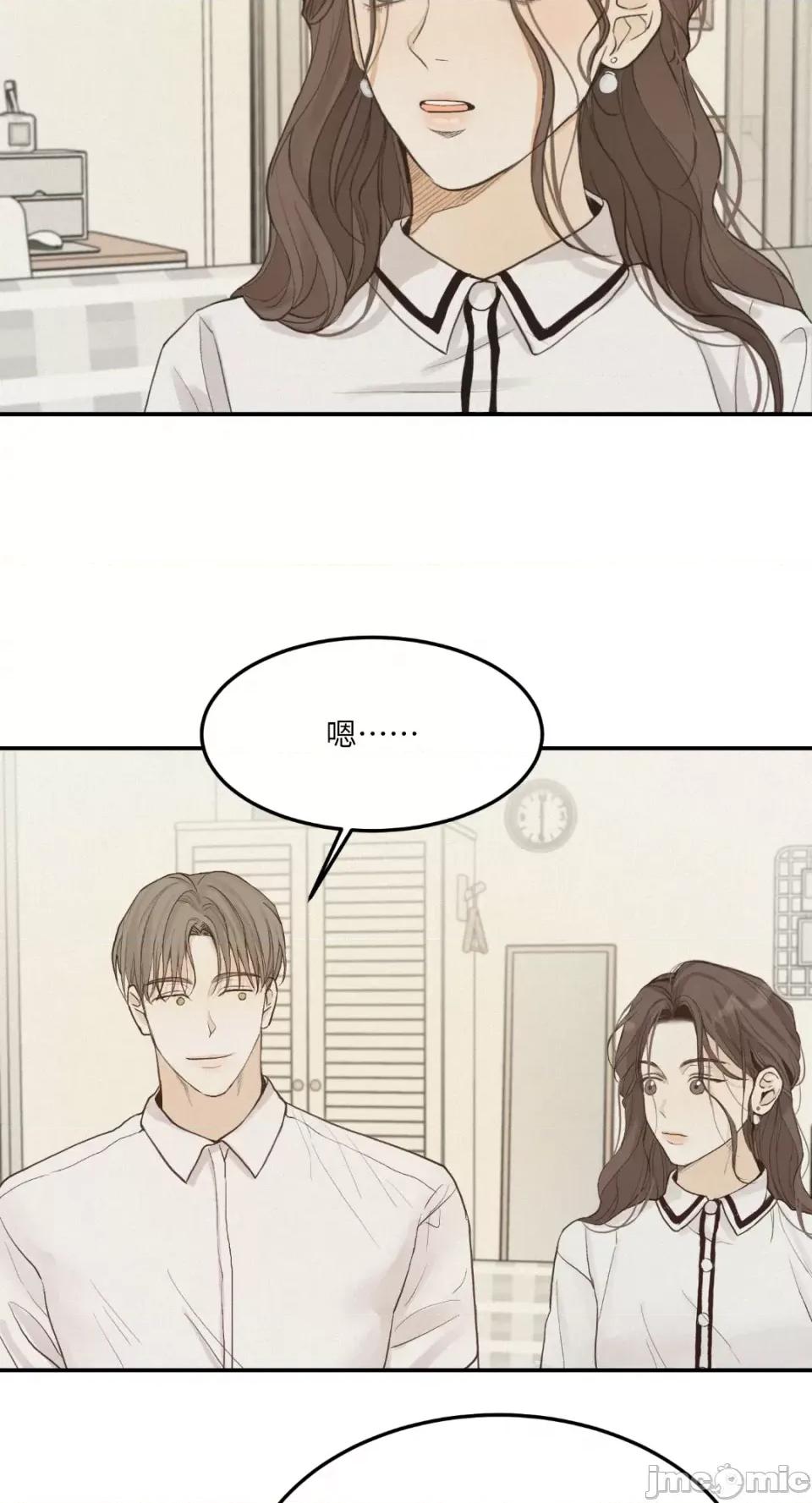 来我床上的男人们 来我床上的男人们-第36话 第40页