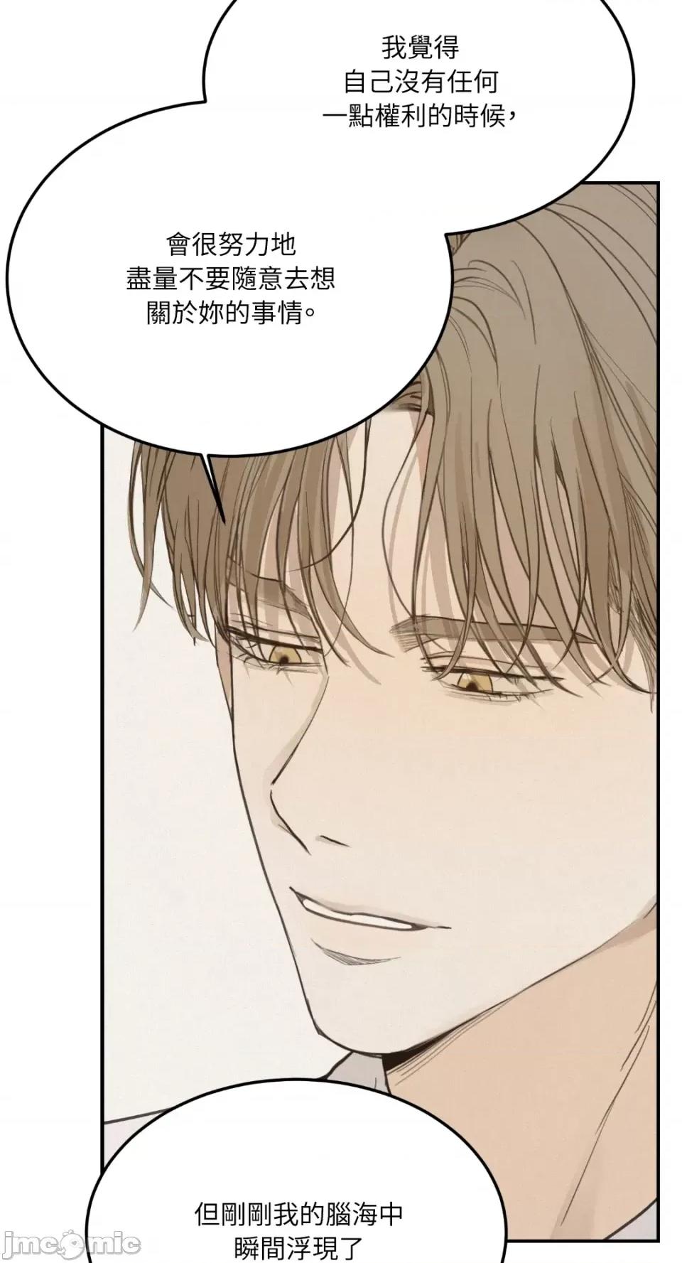 来我床上的男人们 来我床上的男人们-第36话 第41页