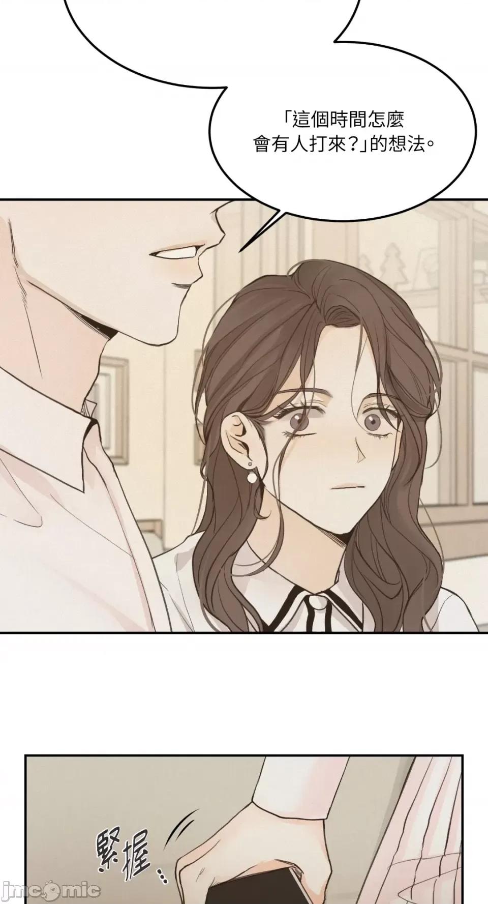 来我床上的男人们 来我床上的男人们-第36话 第42页