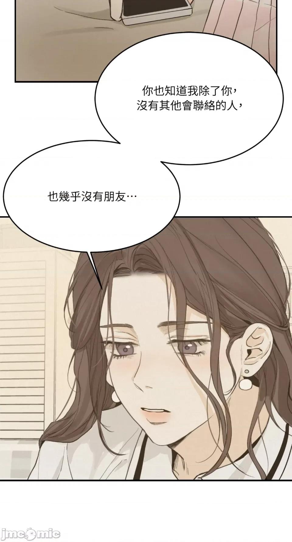 来我床上的男人们 来我床上的男人们-第36话 第43页