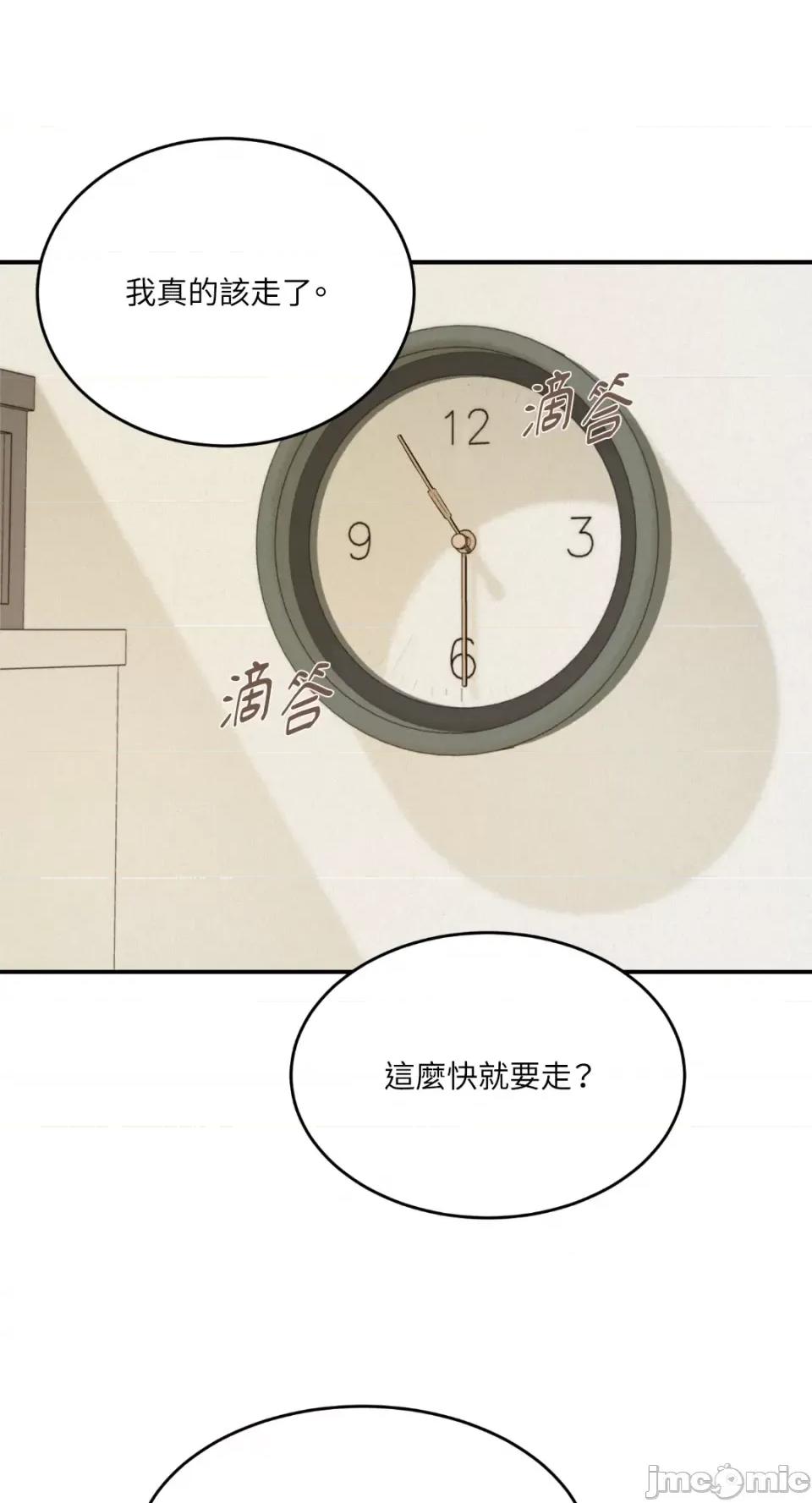 来我床上的男人们 来我床上的男人们-第36话 第48页