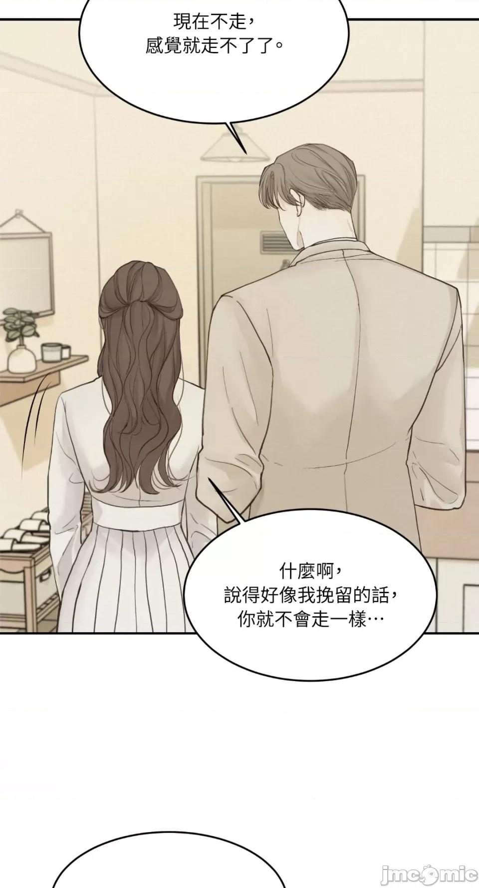 来我床上的男人们 来我床上的男人们-第36话 第49页