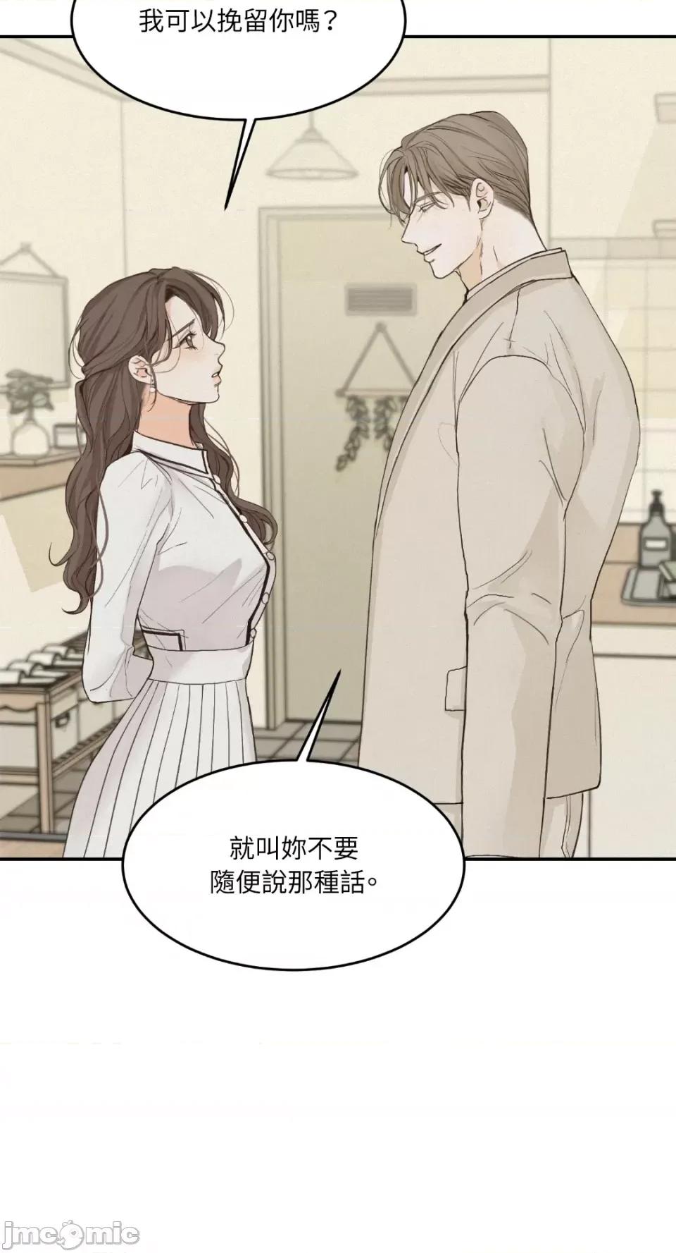 来我床上的男人们 来我床上的男人们-第36话 第50页