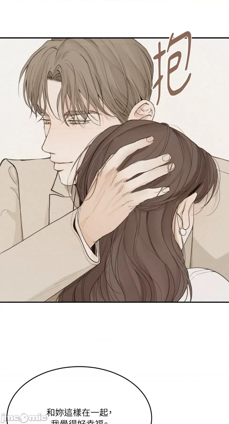 来我床上的男人们 来我床上的男人们-第36话 第51页