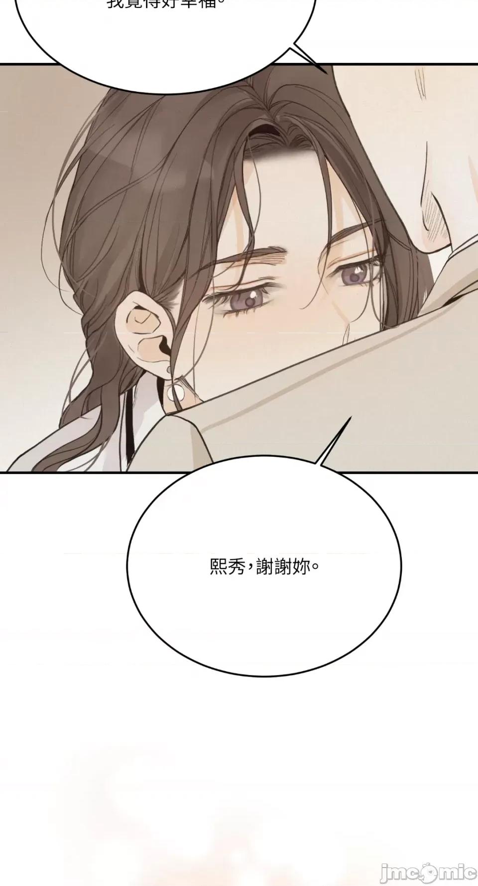 来我床上的男人们 来我床上的男人们-第36话 第52页