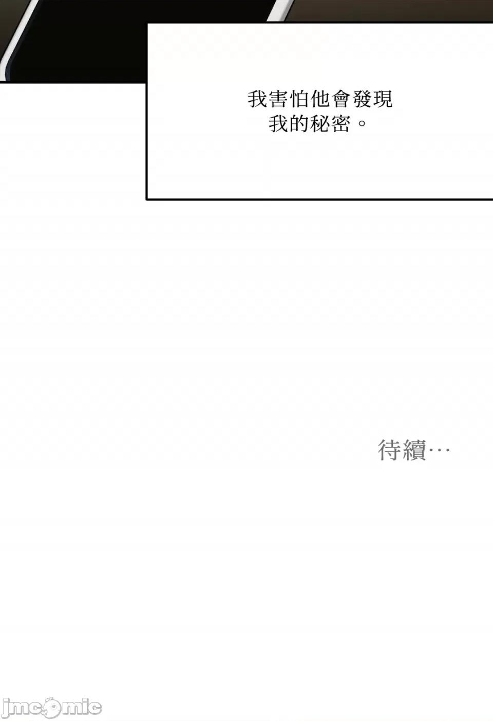 来我床上的男人们 来我床上的男人们-第36话 第56页