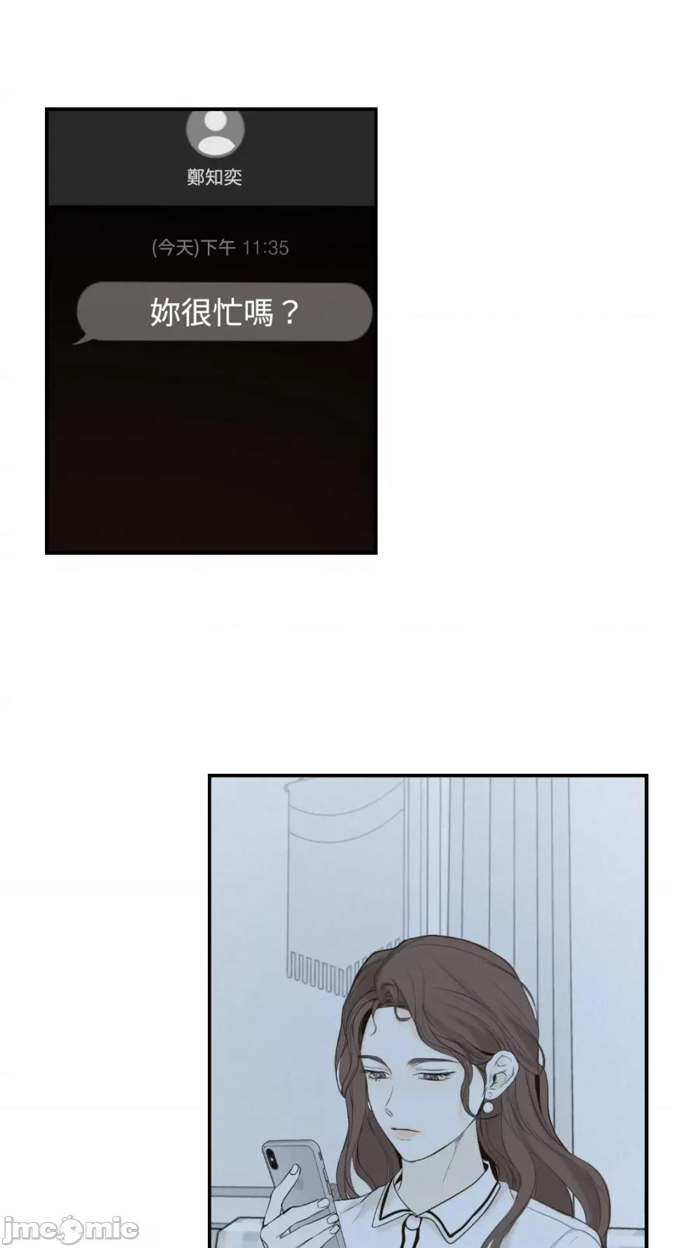 来我床上的男人们 来我床上的男人们-第37话 第1页