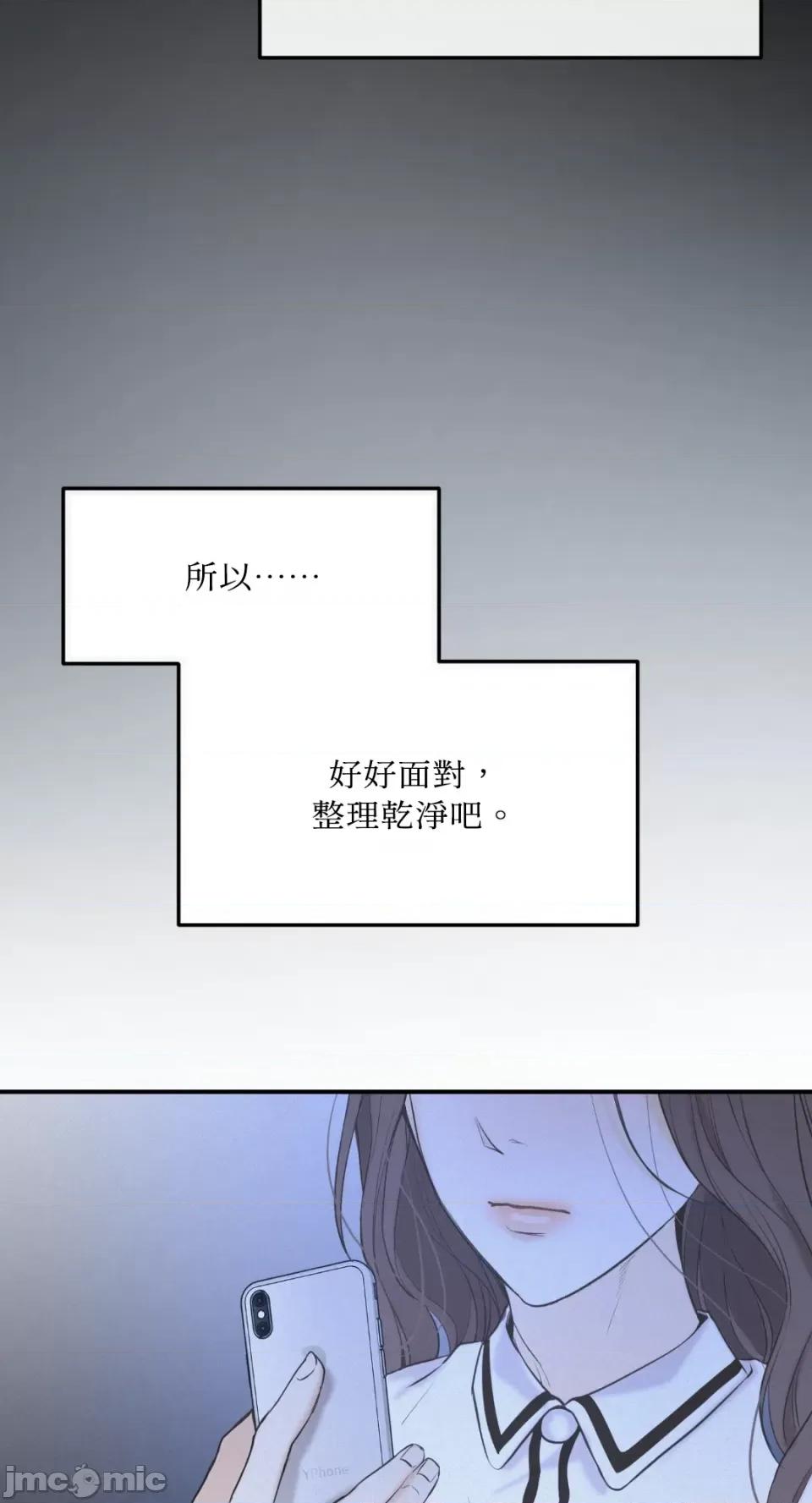 来我床上的男人们 来我床上的男人们-第37话 第4页