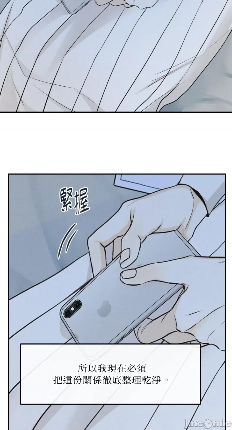 来我床上的男人们 来我床上的男人们-第37话 第10页