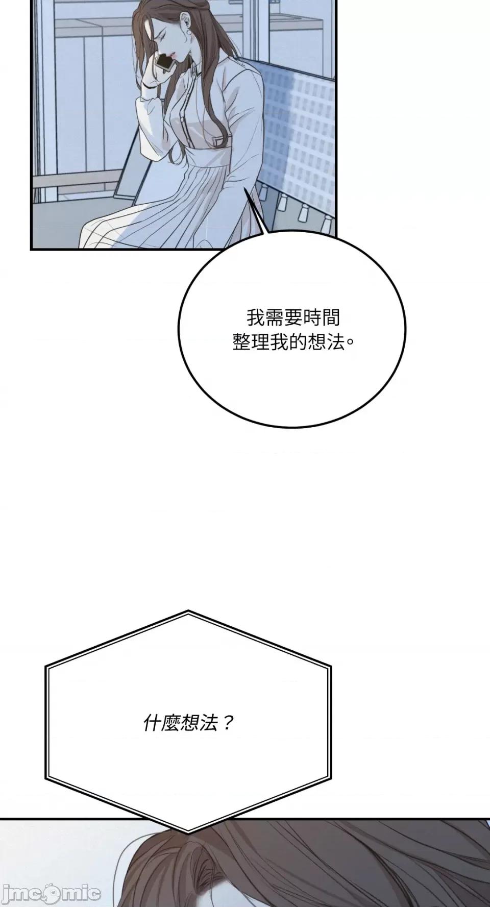 来我床上的男人们 来我床上的男人们-第37话 第16页