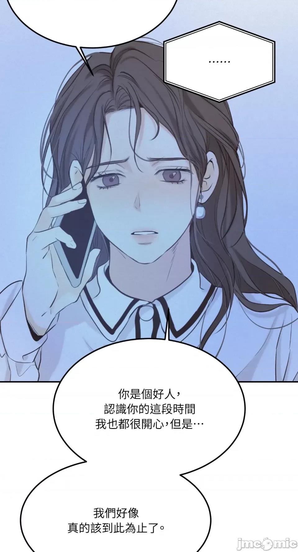 来我床上的男人们 来我床上的男人们-第37话 第19页