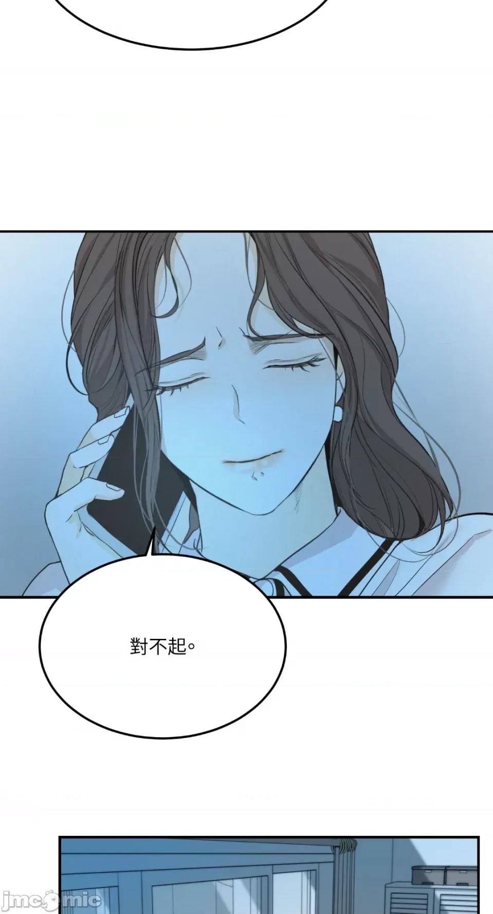 来我床上的男人们 来我床上的男人们-第37话 第20页