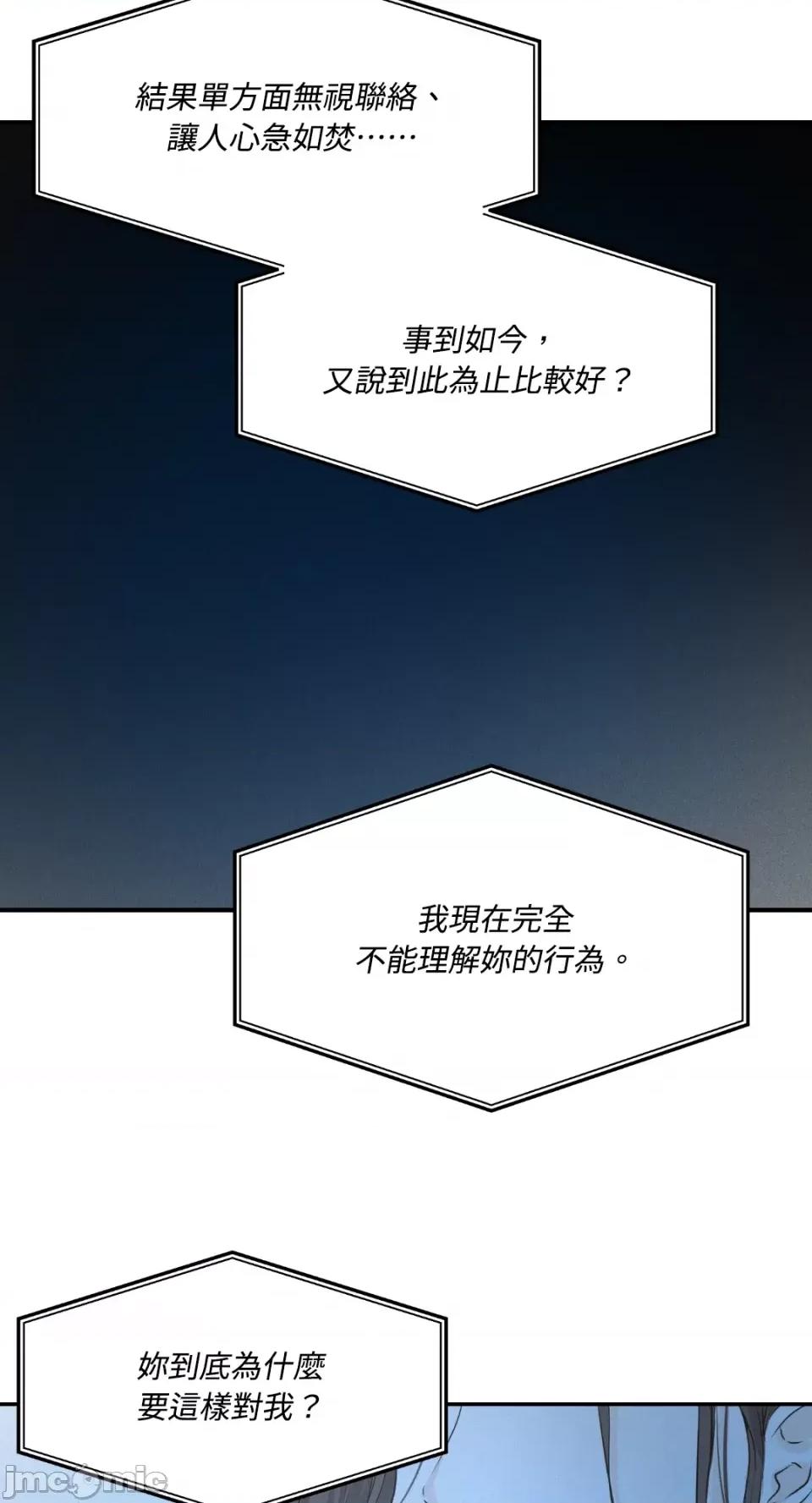 来我床上的男人们 来我床上的男人们-第37话 第23页