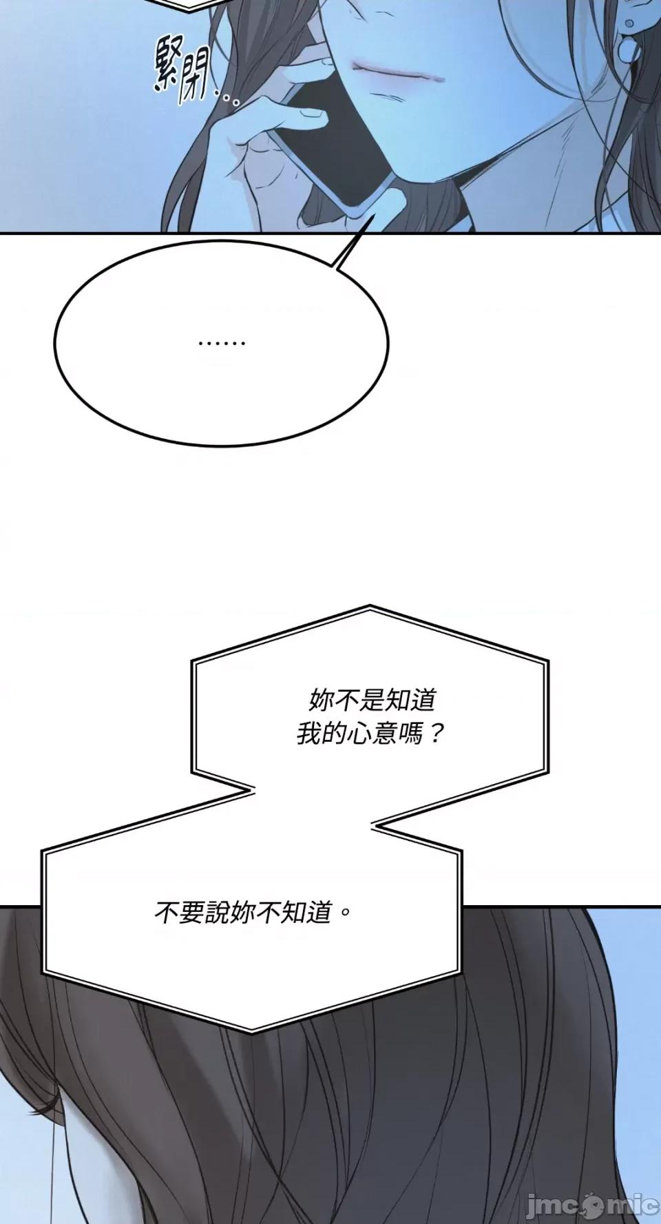 来我床上的男人们 来我床上的男人们-第37话 第24页