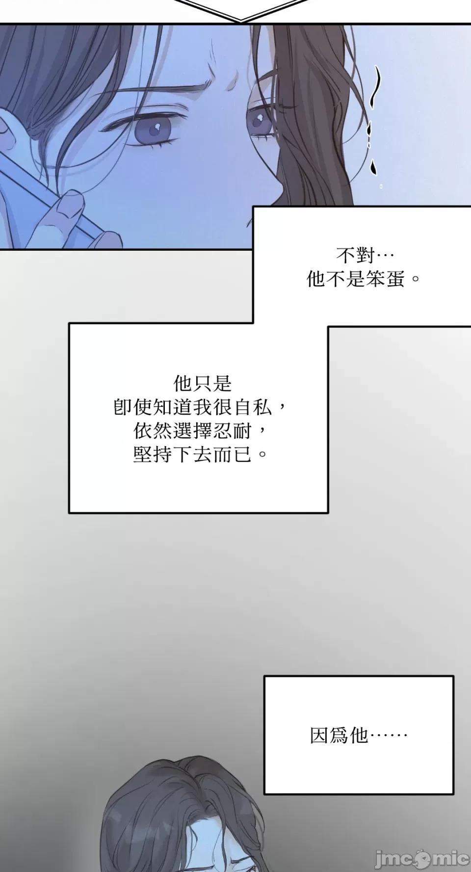 来我床上的男人们 来我床上的男人们-第37话 第26页