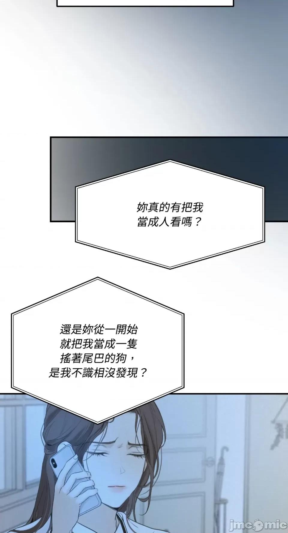 来我床上的男人们 来我床上的男人们-第37话 第28页