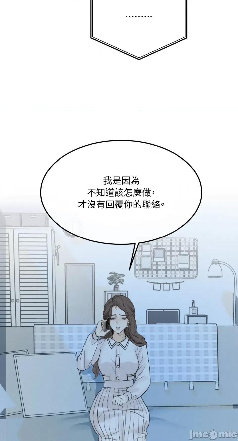 来我床上的男人们 来我床上的男人们-第37话 第31页