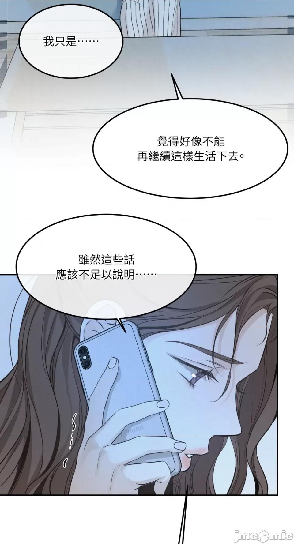 来我床上的男人们 来我床上的男人们-第37话 第32页