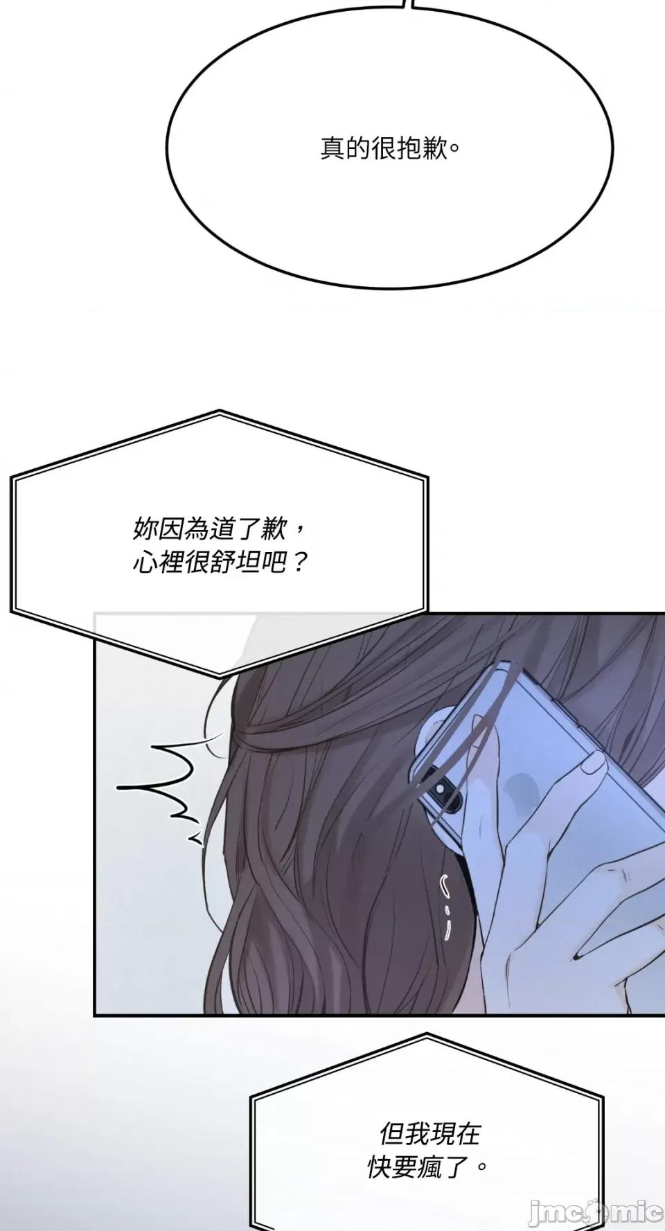 来我床上的男人们 来我床上的男人们-第37话 第33页