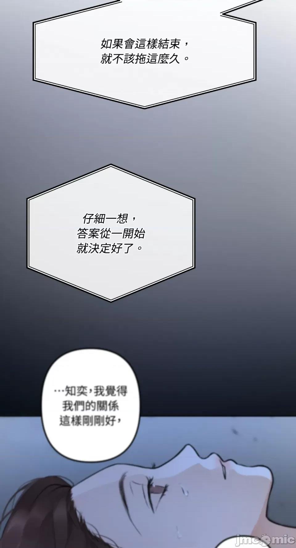来我床上的男人们 来我床上的男人们-第37话 第34页