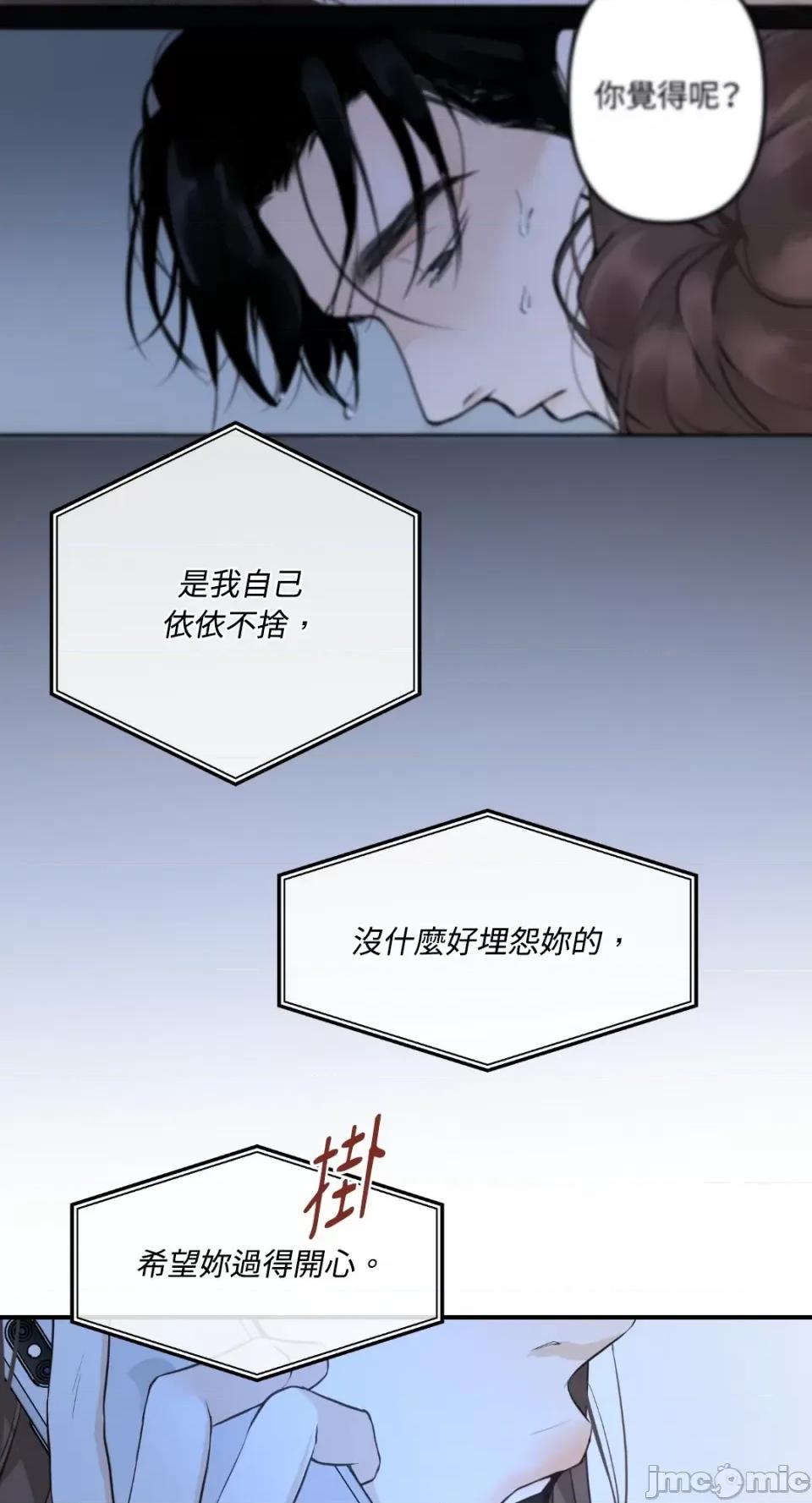 来我床上的男人们 来我床上的男人们-第37话 第35页