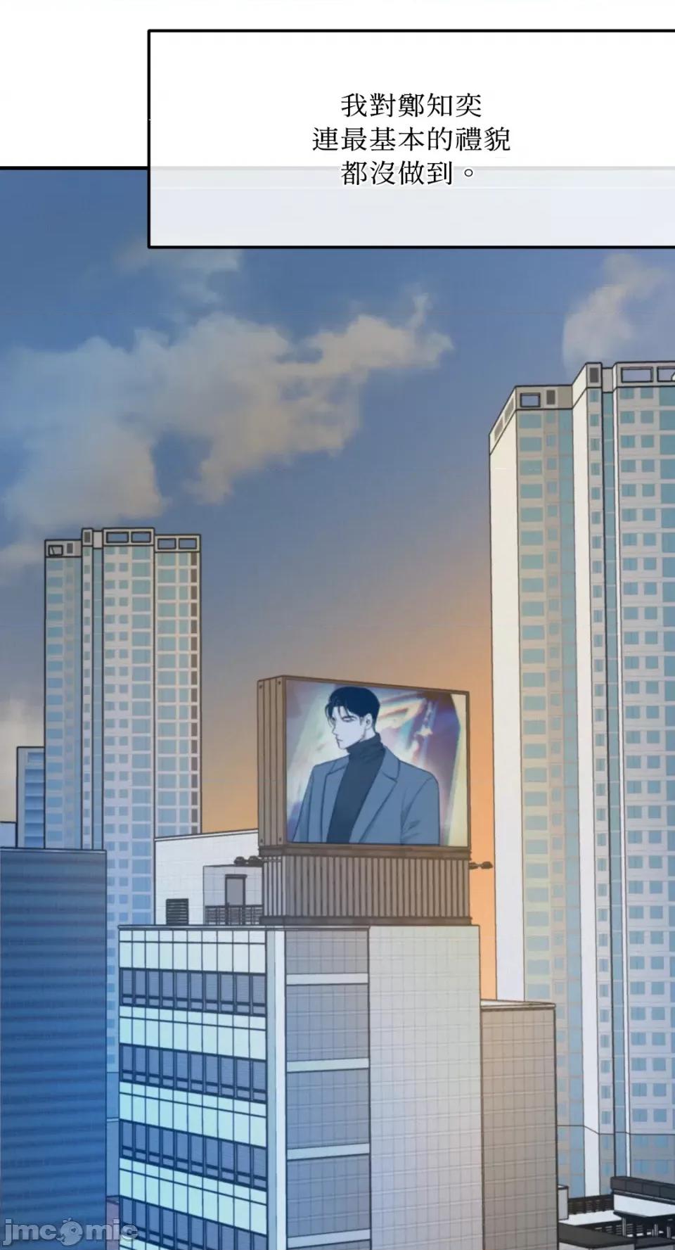 来我床上的男人们 来我床上的男人们-第37话 第39页