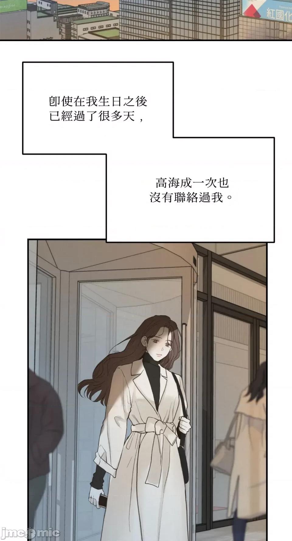 来我床上的男人们 来我床上的男人们-第37话 第43页