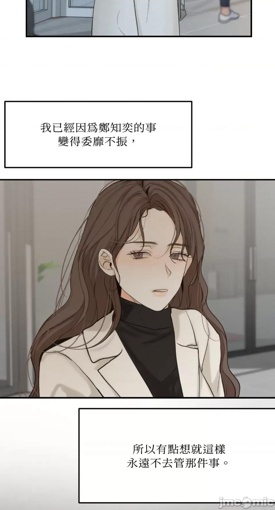 来我床上的男人们 来我床上的男人们-第37话 第44页