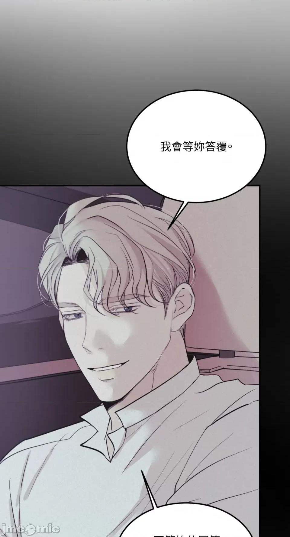 来我床上的男人们 来我床上的男人们-第37话 第45页