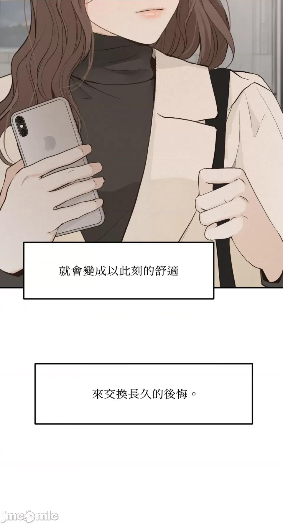 来我床上的男人们 来我床上的男人们-第37话 第48页
