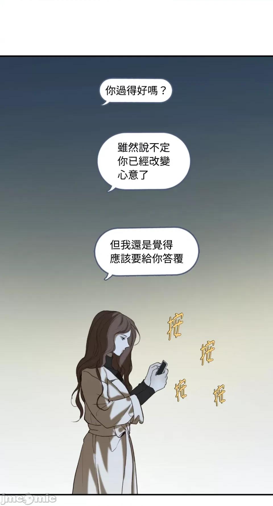 来我床上的男人们 来我床上的男人们-第37话 第49页
