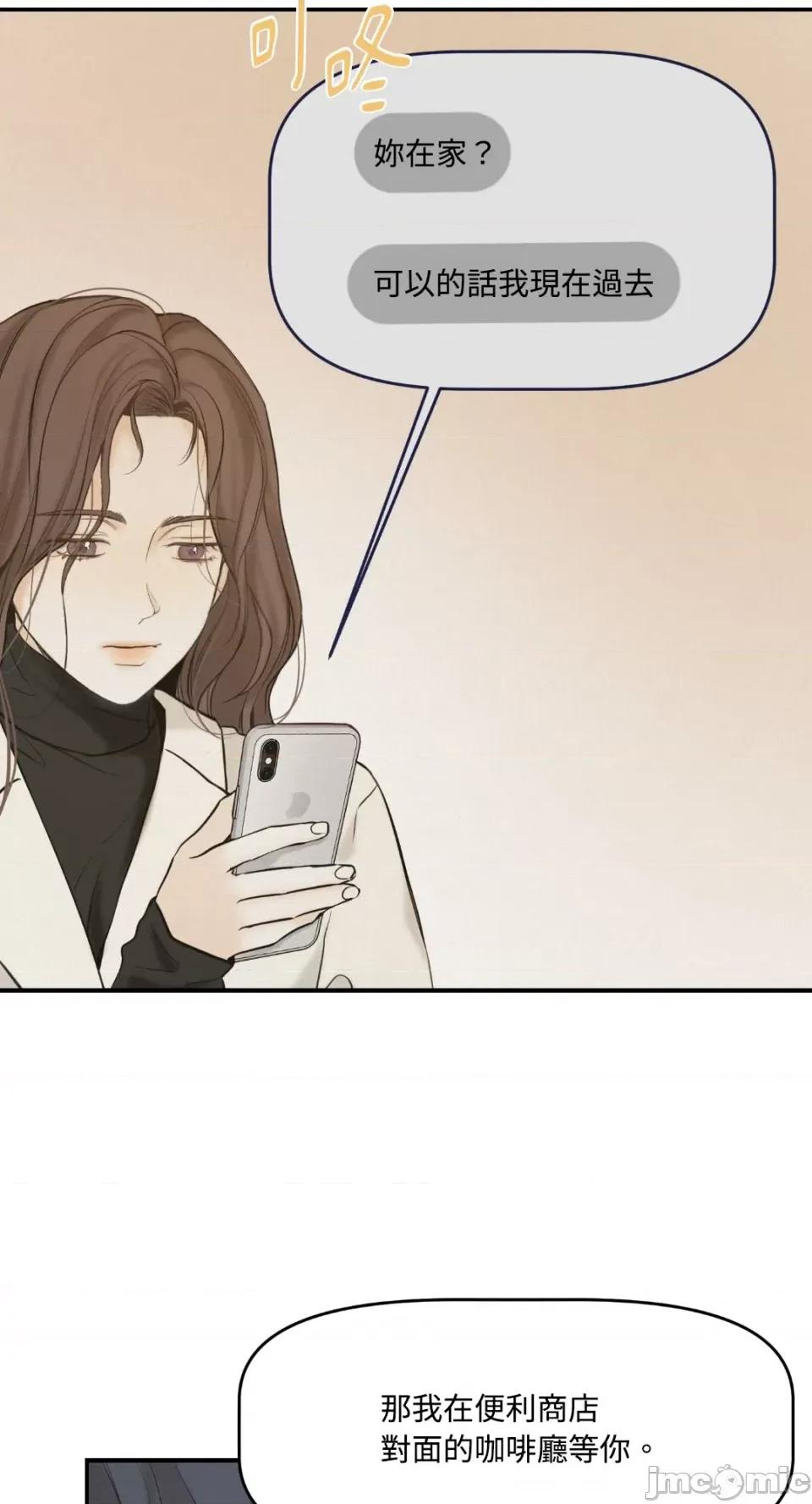 来我床上的男人们 来我床上的男人们-第37话 第52页