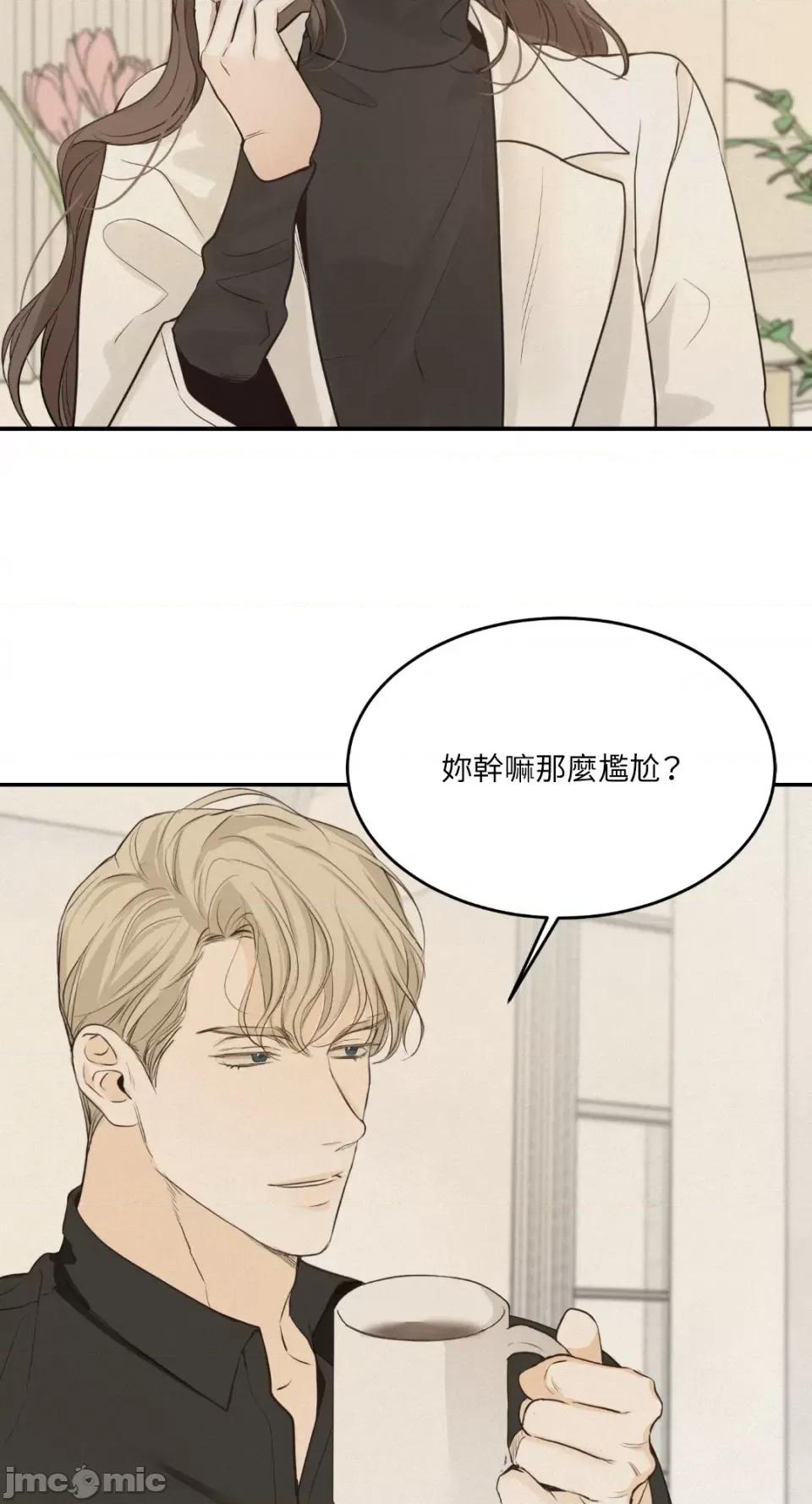 来我床上的男人们 来我床上的男人们-第37话 第59页