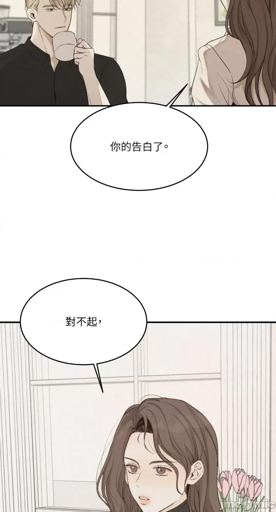 来我床上的男人们 来我床上的男人们-第37话 第61页