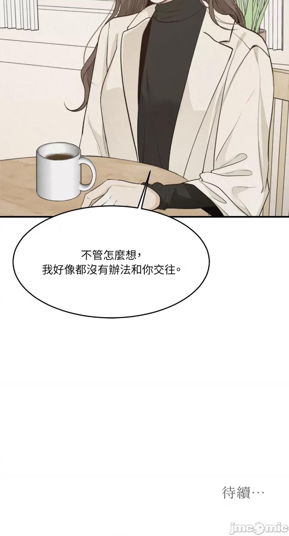 来我床上的男人们 来我床上的男人们-第37话 第62页