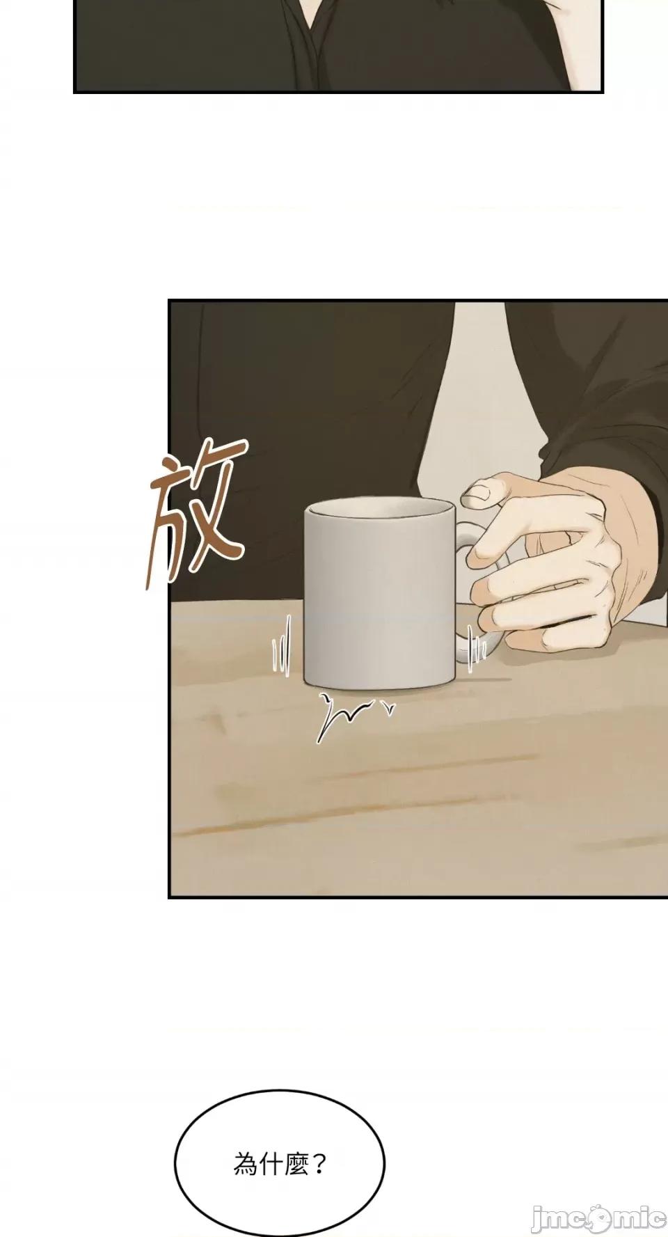 来我床上的男人们 来我床上的男人们-第38话 第4页