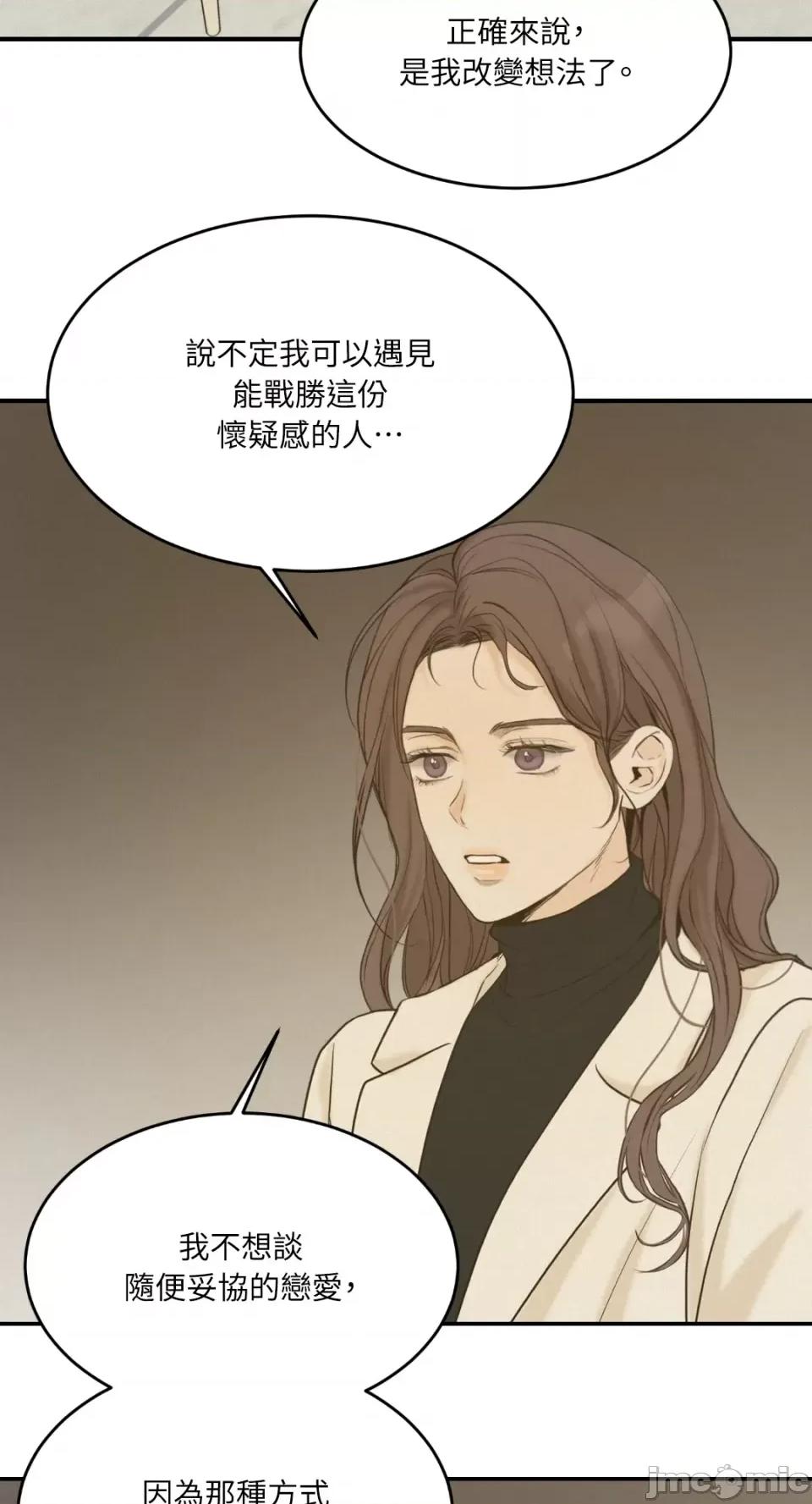 来我床上的男人们 来我床上的男人们-第38话 第29页