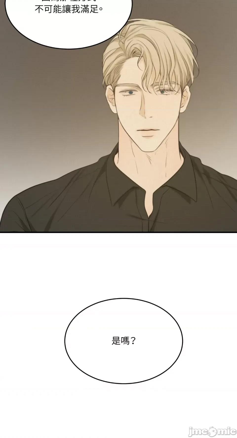 来我床上的男人们 来我床上的男人们-第38话 第30页