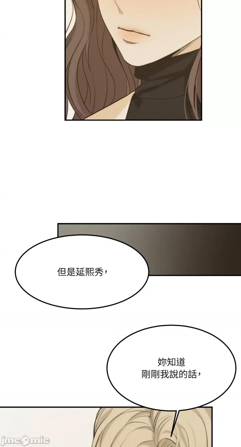 来我床上的男人们 来我床上的男人们-第38话 第32页