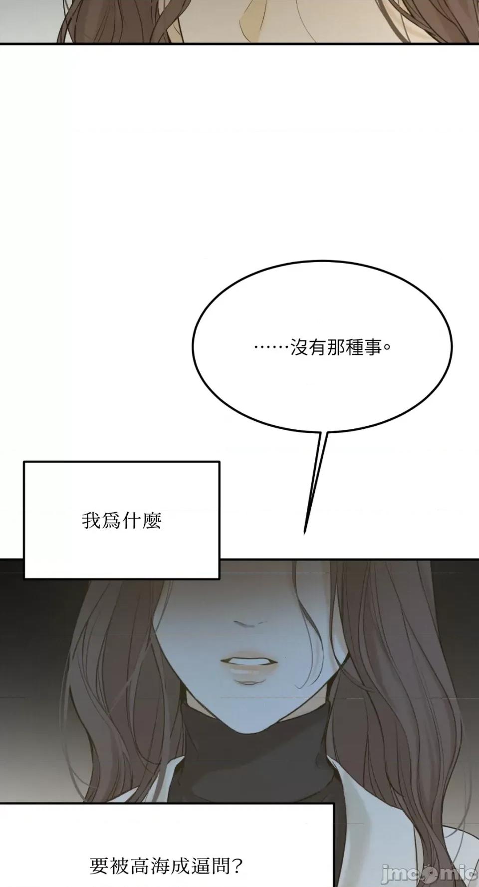 来我床上的男人们 来我床上的男人们-第38话 第41页