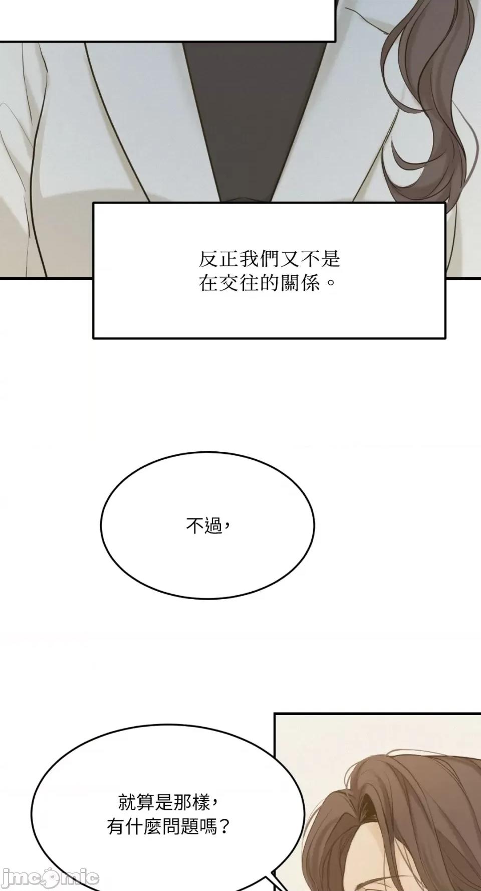 来我床上的男人们 来我床上的男人们-第38话 第42页