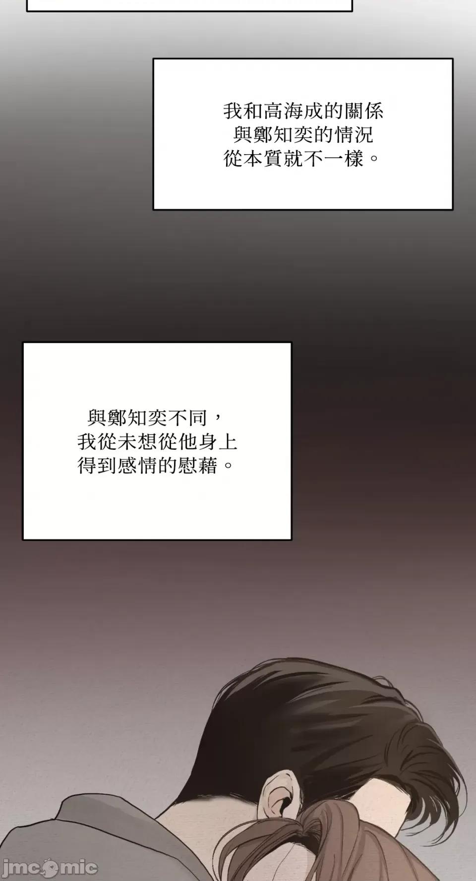 来我床上的男人们 来我床上的男人们-第38话 第45页