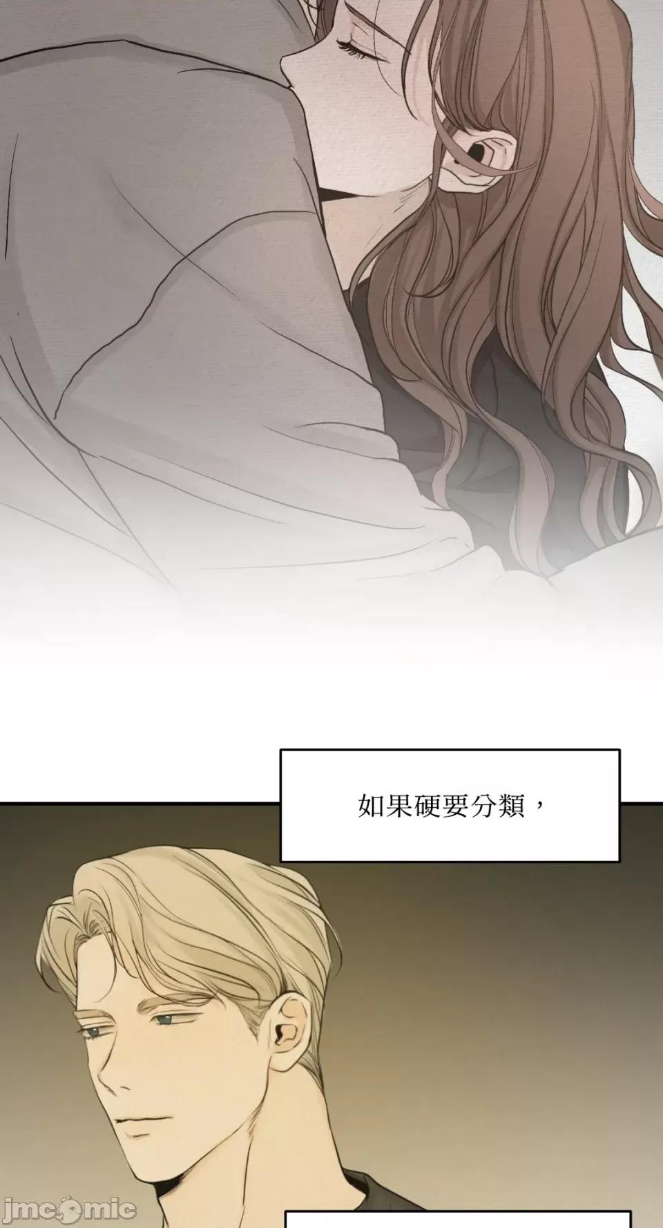来我床上的男人们 来我床上的男人们-第38话 第46页